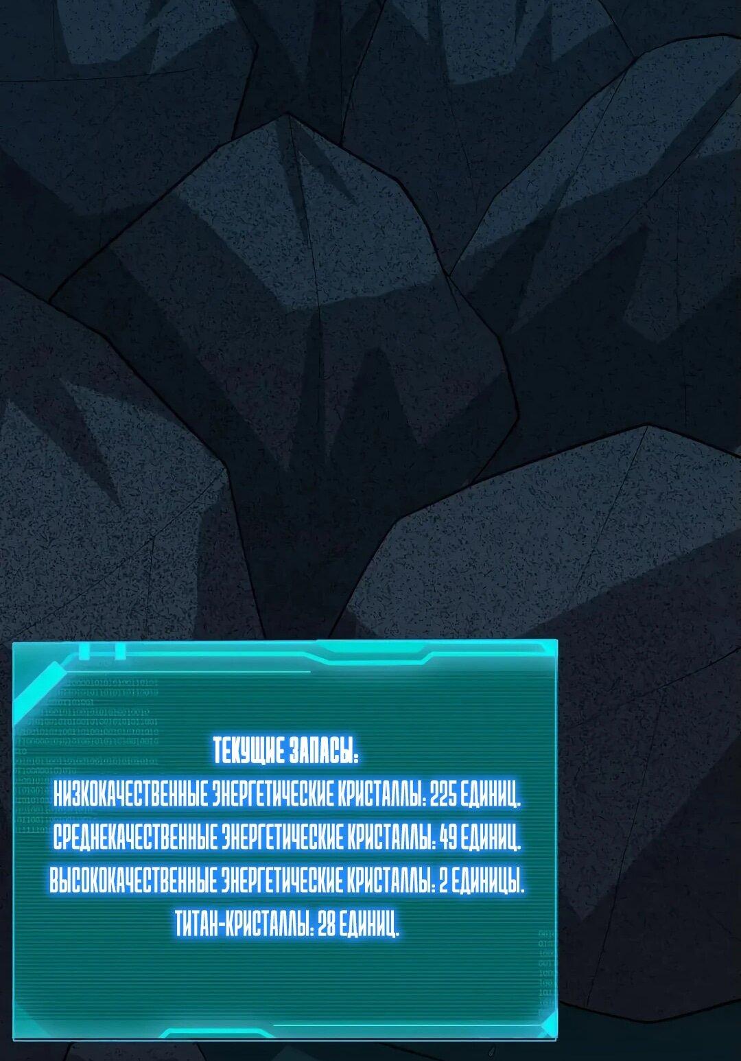 Манга Мой линкор можно улучшить - Глава 47 Страница 16