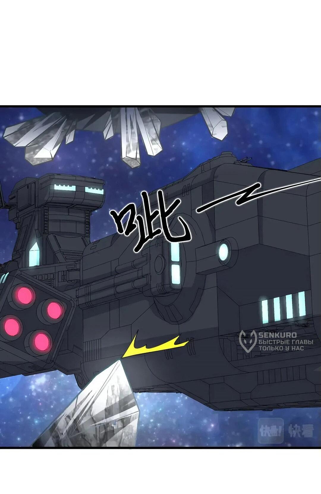 Манга Мой линкор можно улучшить - Глава 47 Страница 4