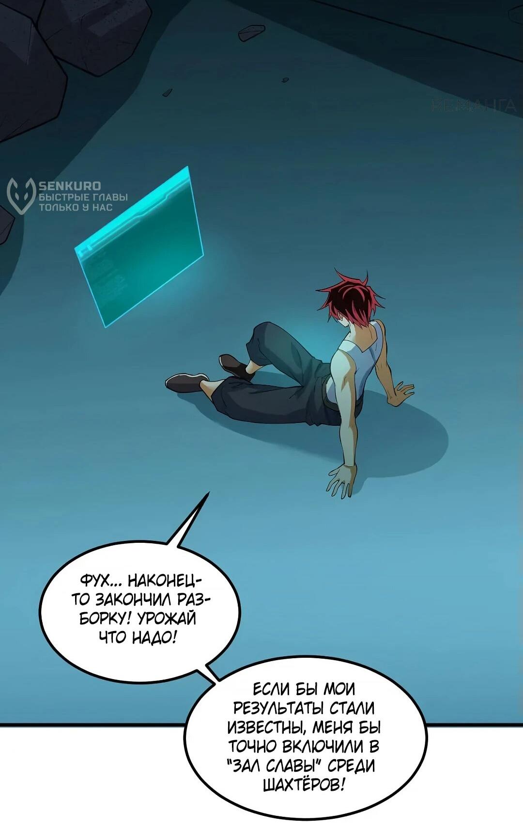 Манга Мой линкор можно улучшить - Глава 47 Страница 17