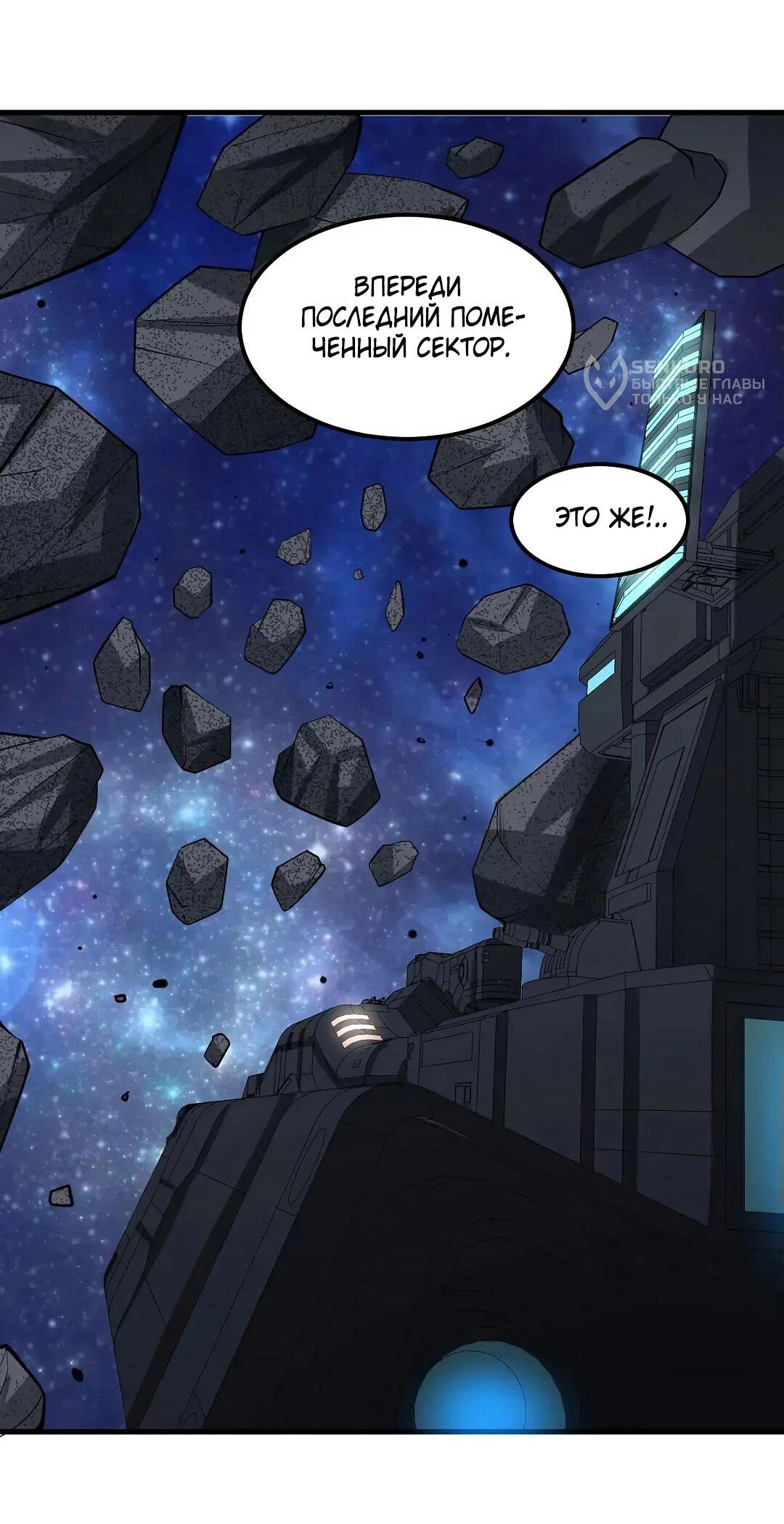 Манга Мой линкор можно улучшить - Глава 47 Страница 9