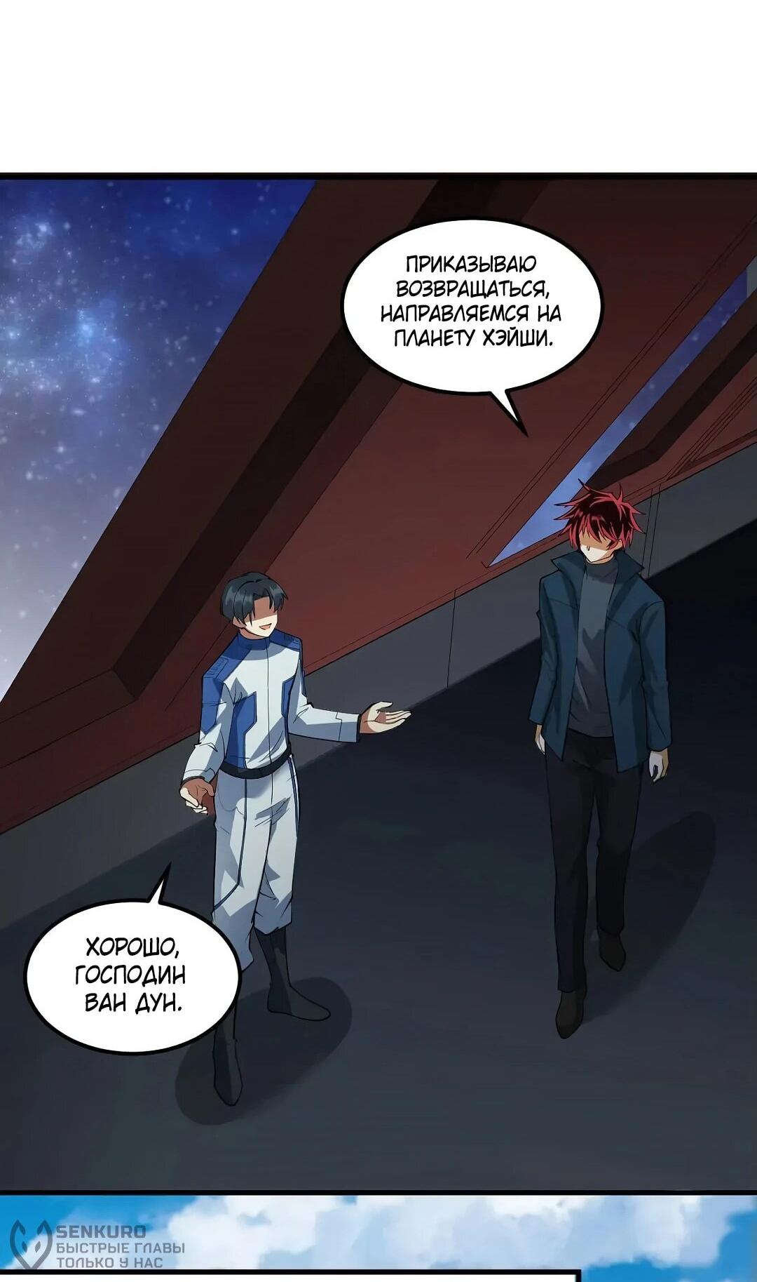 Манга Мой линкор можно улучшить - Глава 47 Страница 20