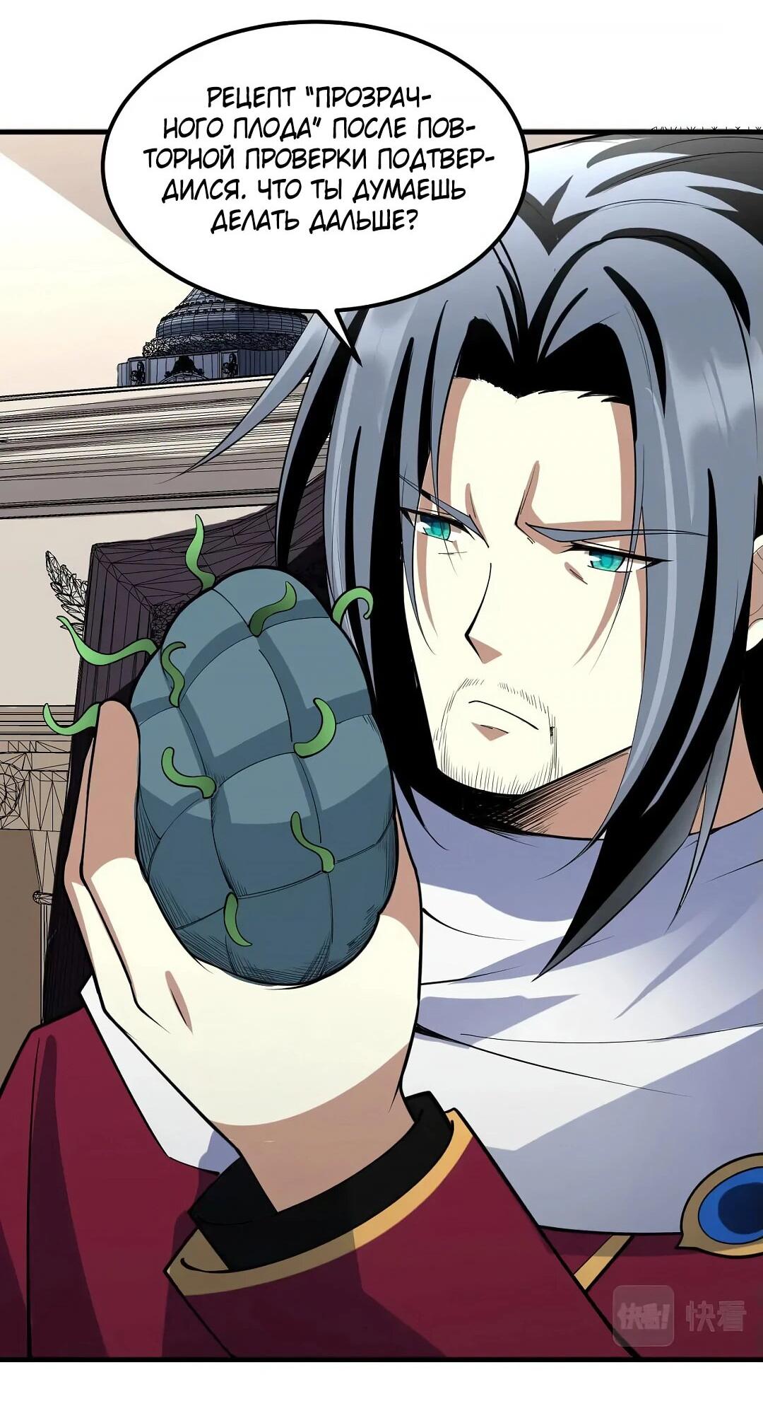 Манга Мой линкор можно улучшить - Глава 47 Страница 23