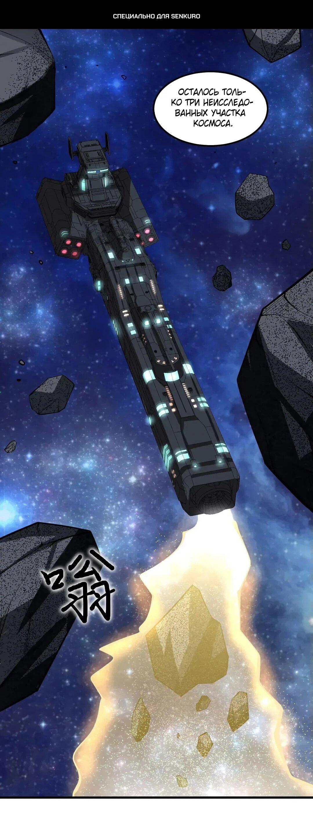 Манга Мой линкор можно улучшить - Глава 47 Страница 1