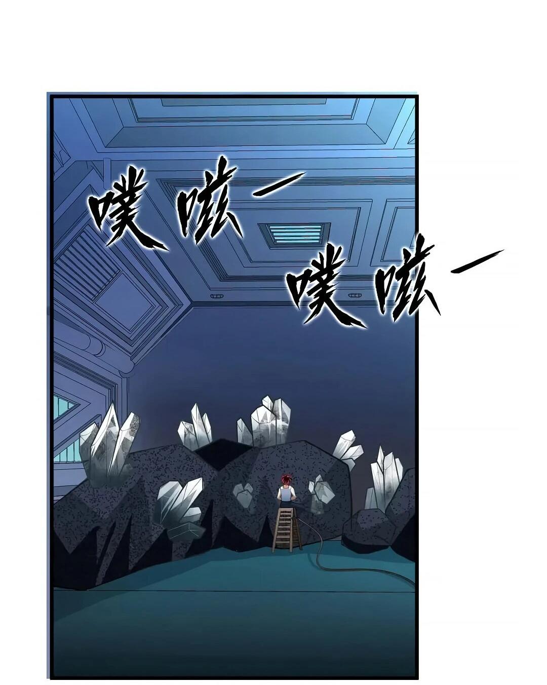 Манга Мой линкор можно улучшить - Глава 47 Страница 14