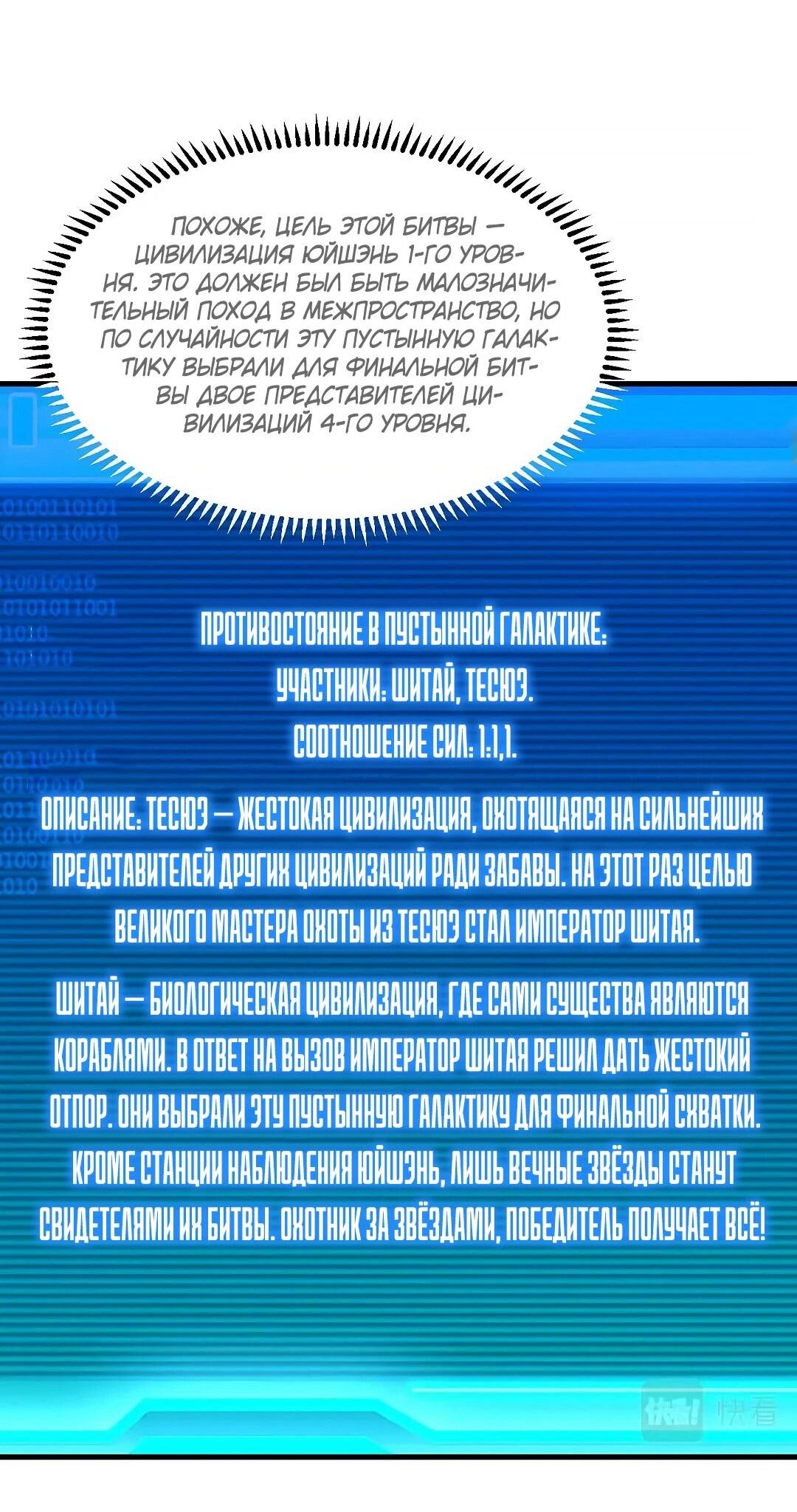 Манга Мой линкор можно улучшить - Глава 47 Страница 36