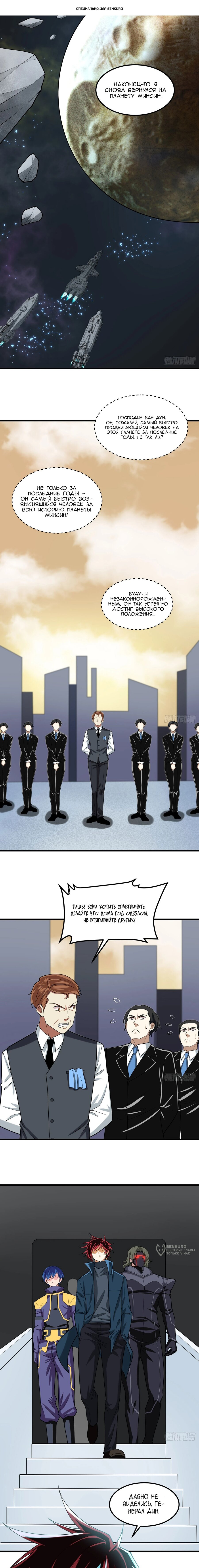 Манга Мой линкор можно улучшить - Глава 46 Страница 1