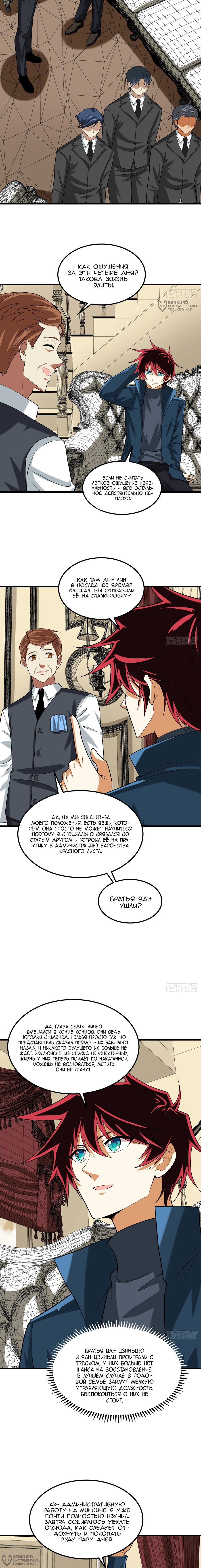 Манга Мой линкор можно улучшить - Глава 46 Страница 4