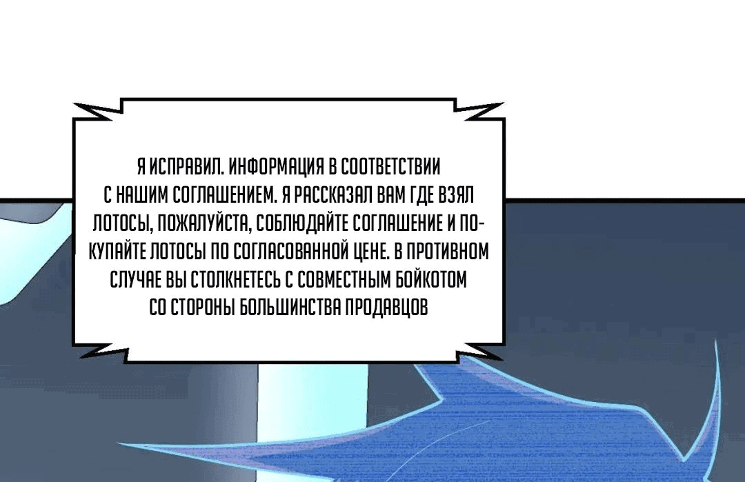 Манга Мой линкор можно улучшить - Глава 31 Страница 15