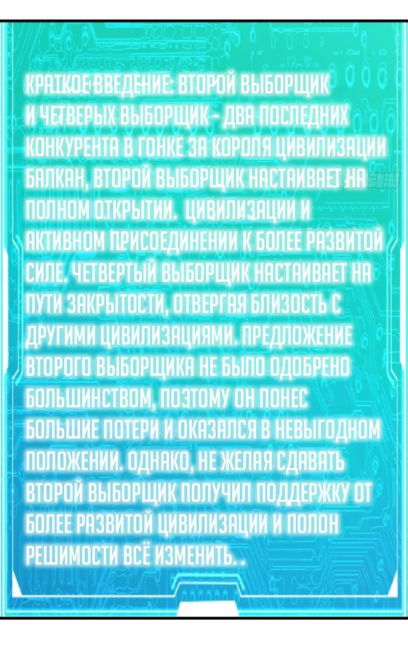Манга Мой линкор можно улучшить - Глава 19 Страница 12