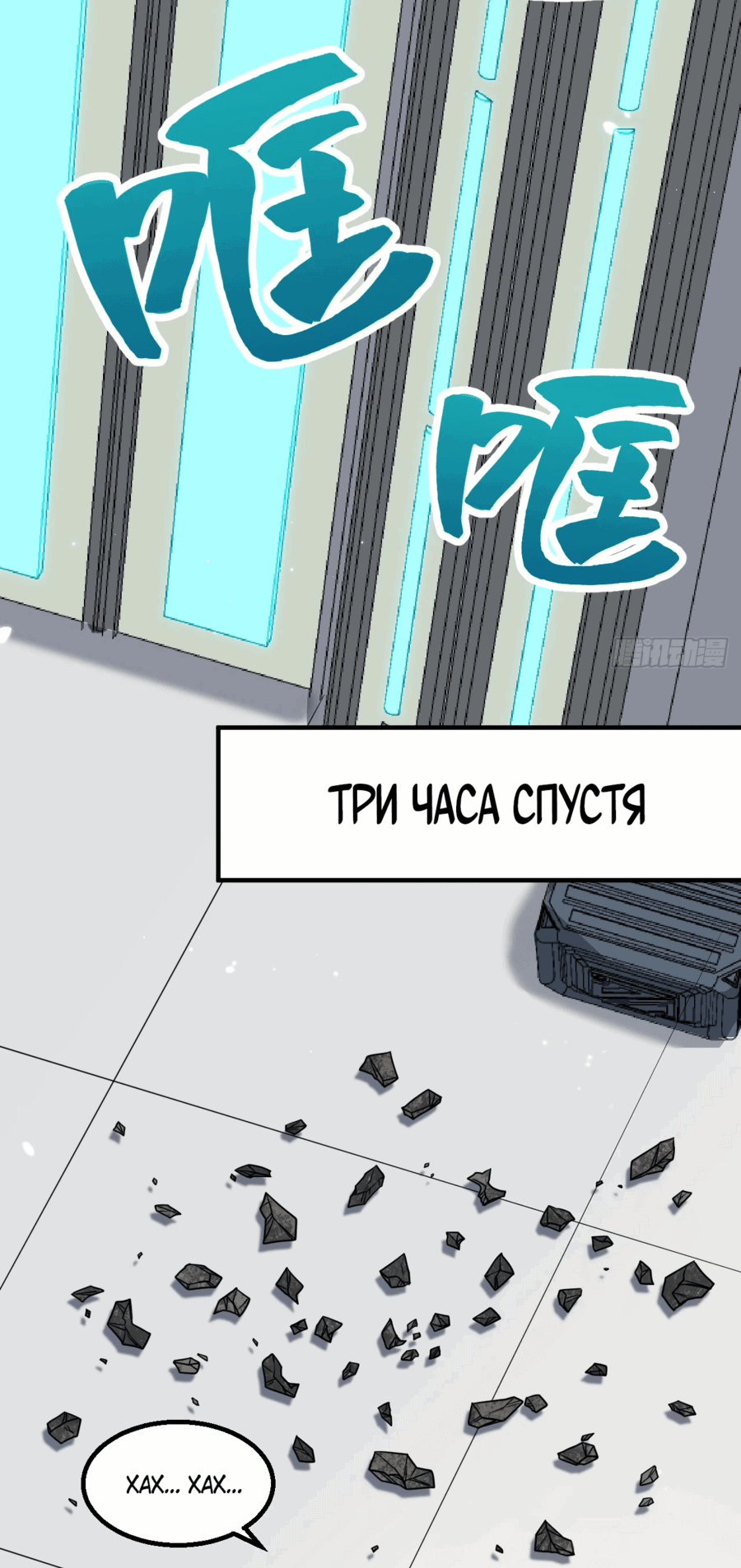 Манга Мой линкор можно улучшить - Глава 2 Страница 43