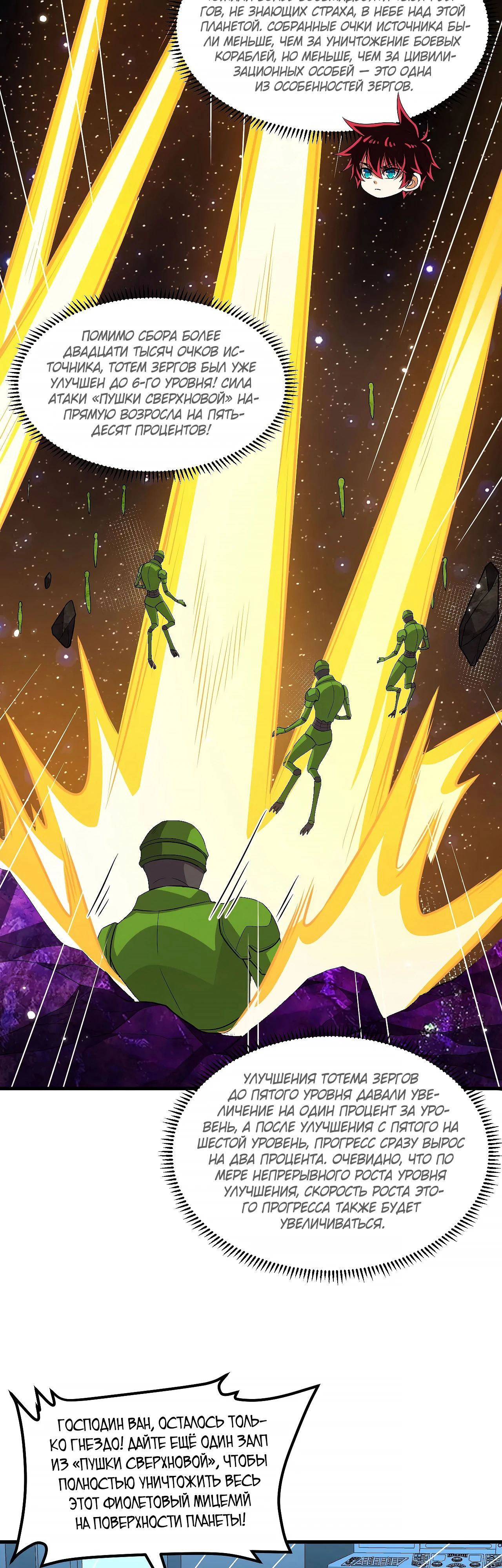 Манга Мой линкор можно улучшить - Глава 130 Страница 12