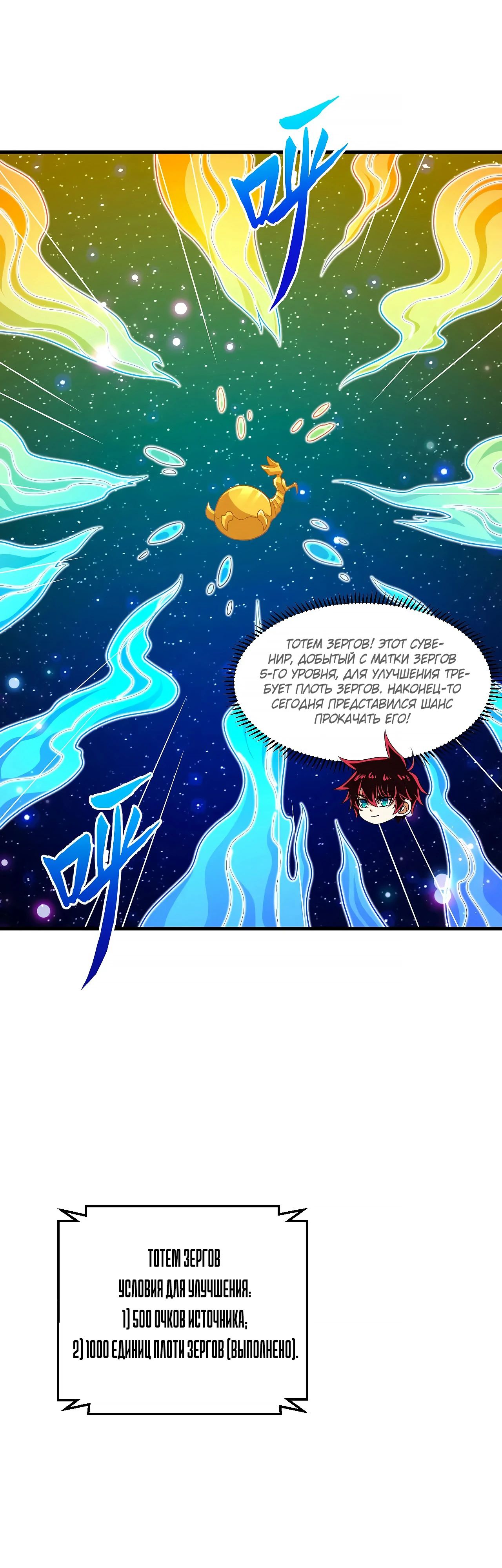 Манга Мой линкор можно улучшить - Глава 130 Страница 8