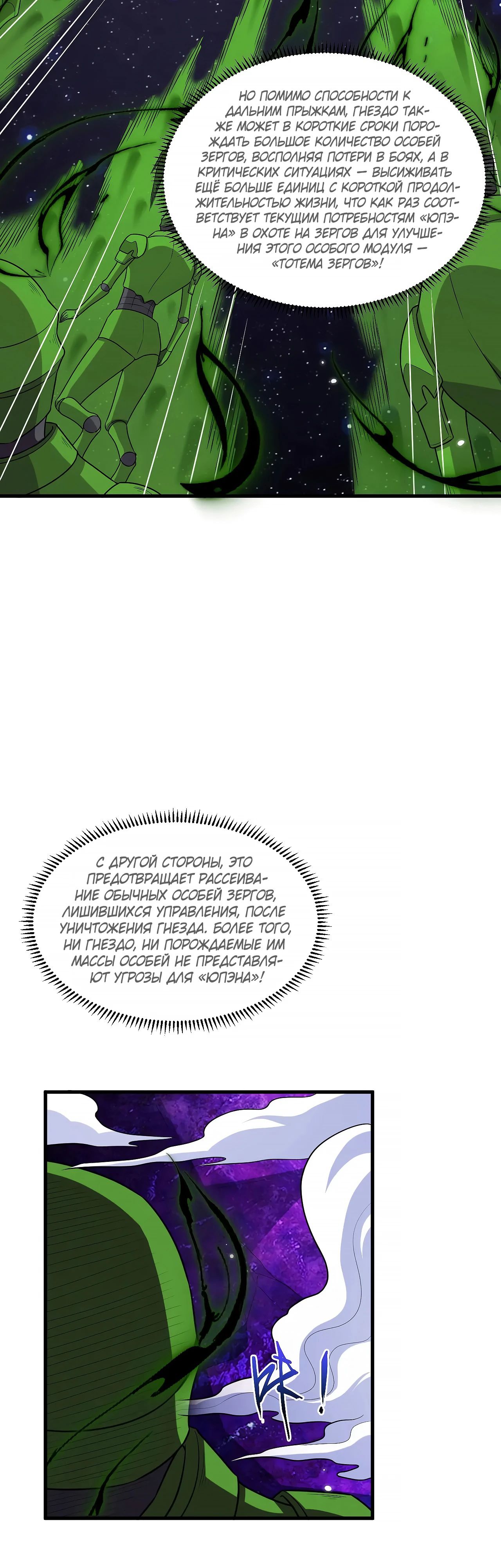 Манга Мой линкор можно улучшить - Глава 130 Страница 14