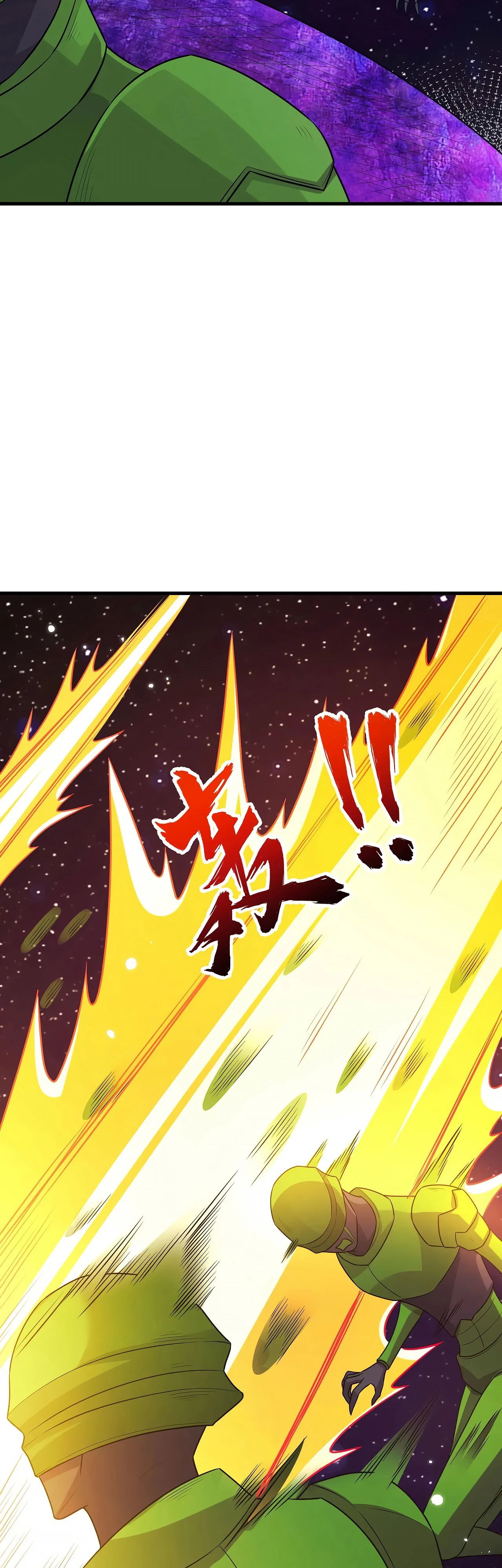 Манга Мой линкор можно улучшить - Глава 130 Страница 2