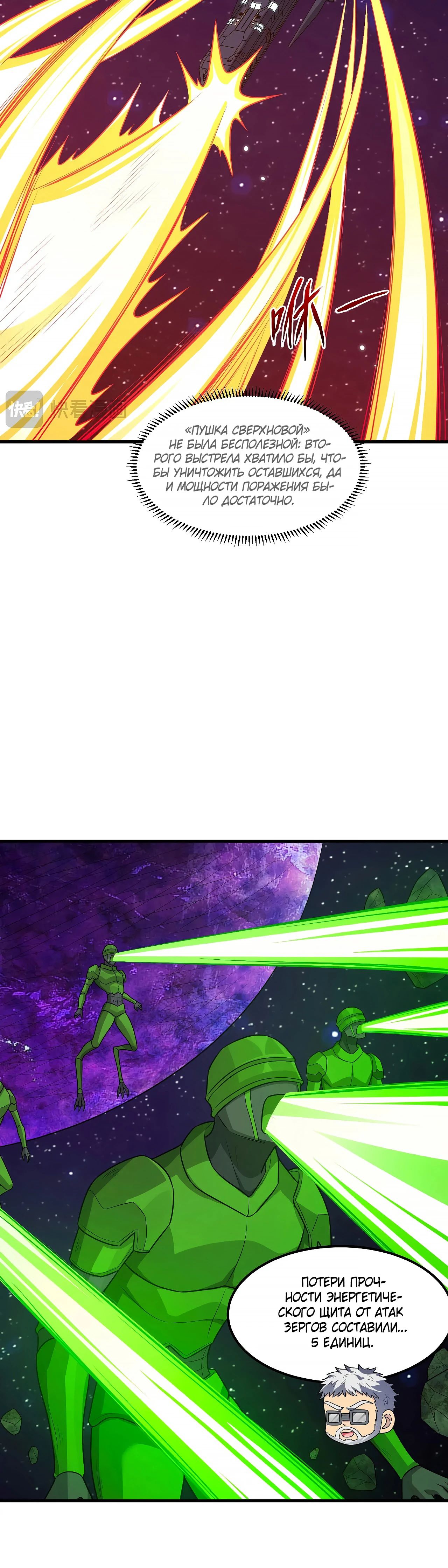 Манга Мой линкор можно улучшить - Глава 130 Страница 5