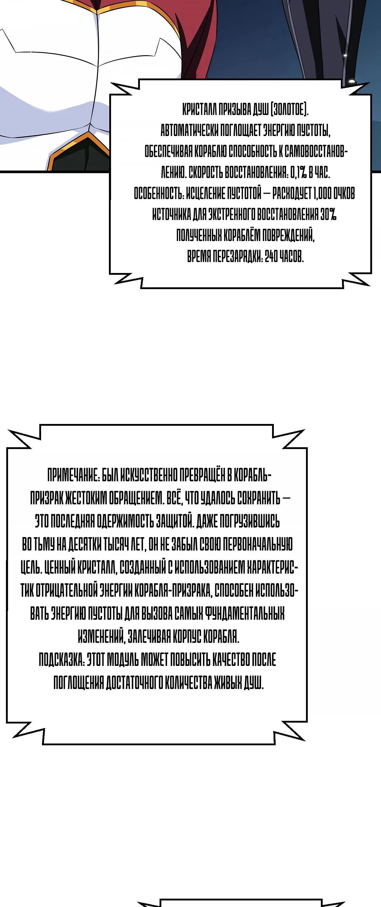 Манга Мой линкор можно улучшить - Глава 133 Страница 12