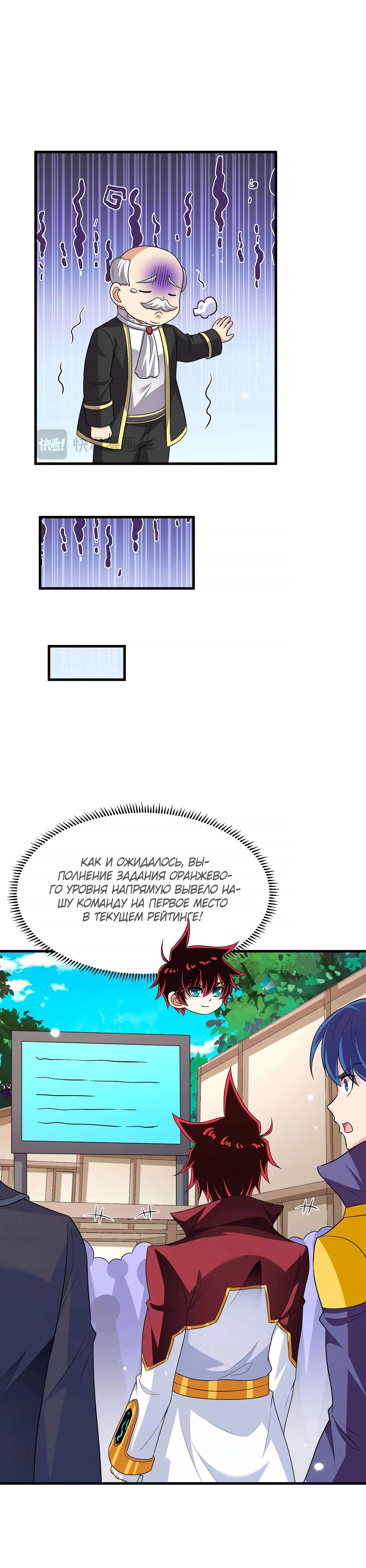 Манга Мой линкор можно улучшить - Глава 133 Страница 23