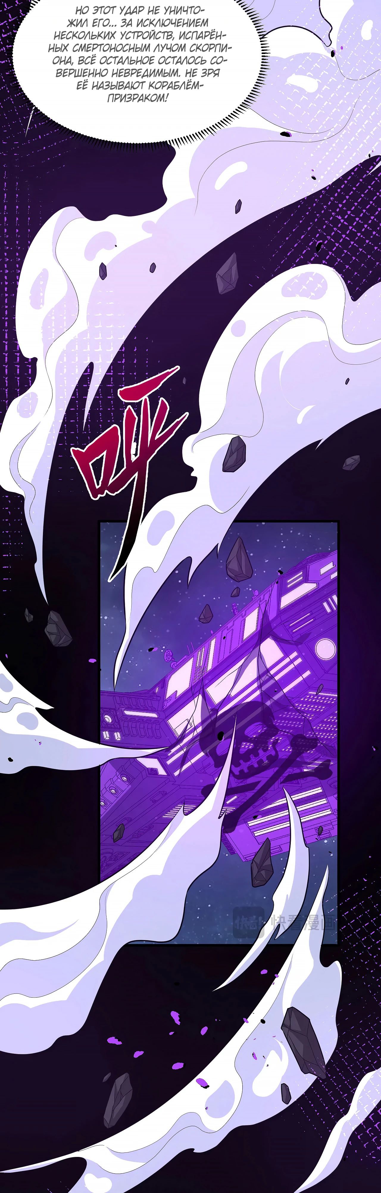 Манга Мой линкор можно улучшить - Глава 133 Страница 2