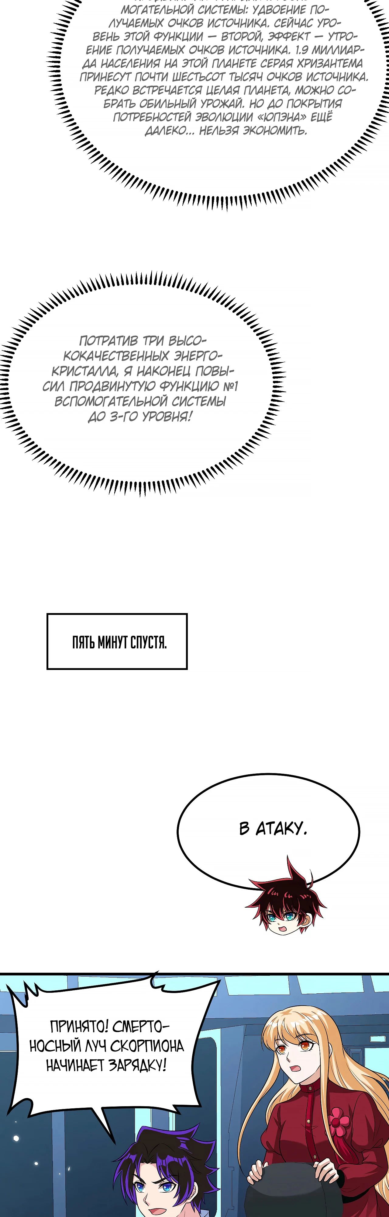 Манга Мой линкор можно улучшить - Глава 138 Страница 16