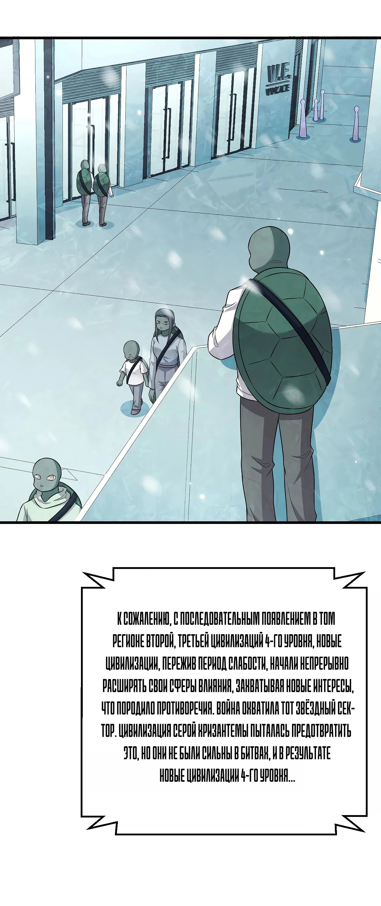 Манга Мой линкор можно улучшить - Глава 138 Страница 13