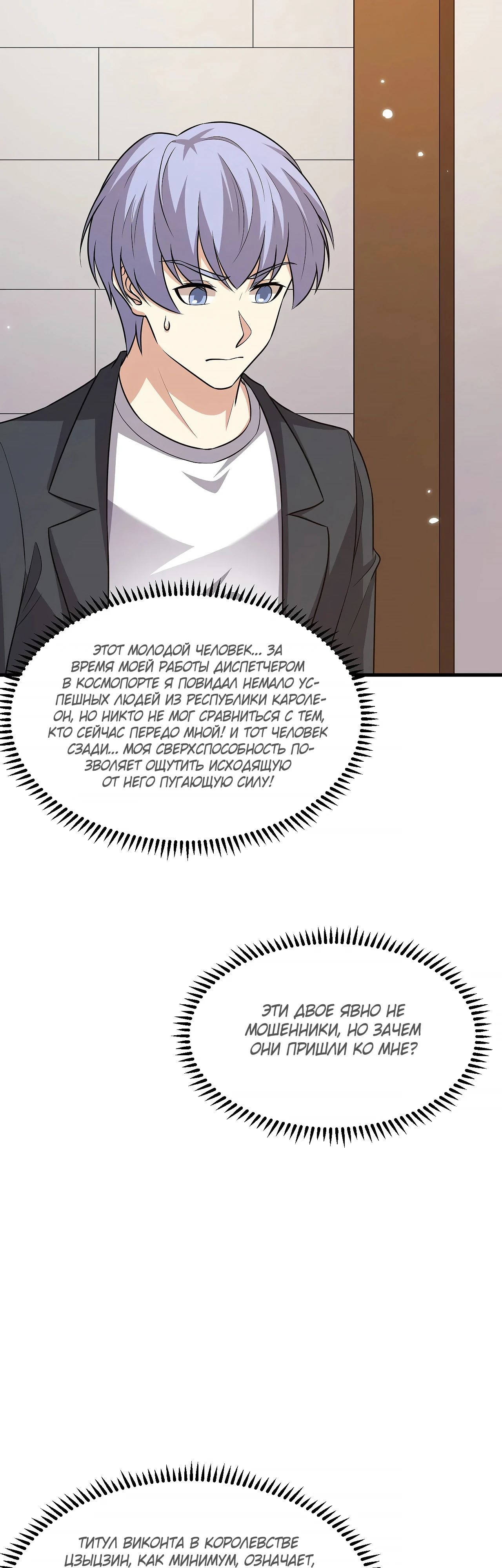 Манга Мой линкор можно улучшить - Глава 137 Страница 1