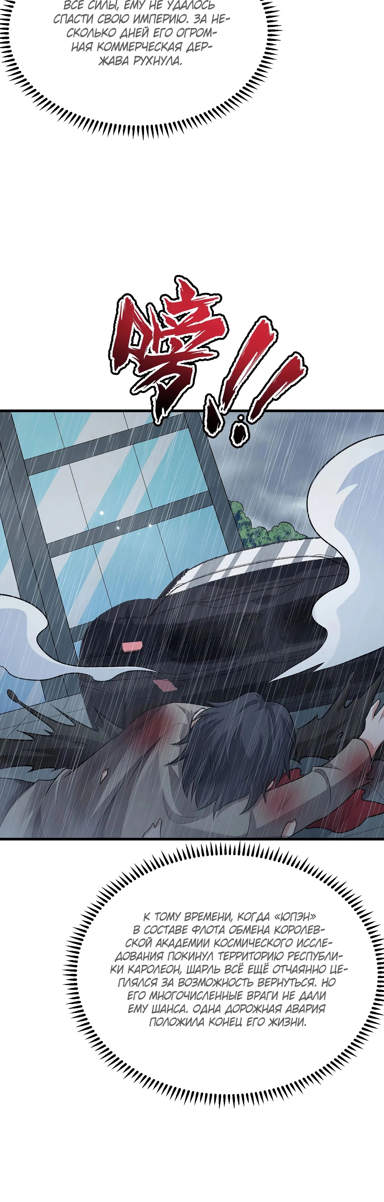 Манга Мой линкор можно улучшить - Глава 137 Страница 19