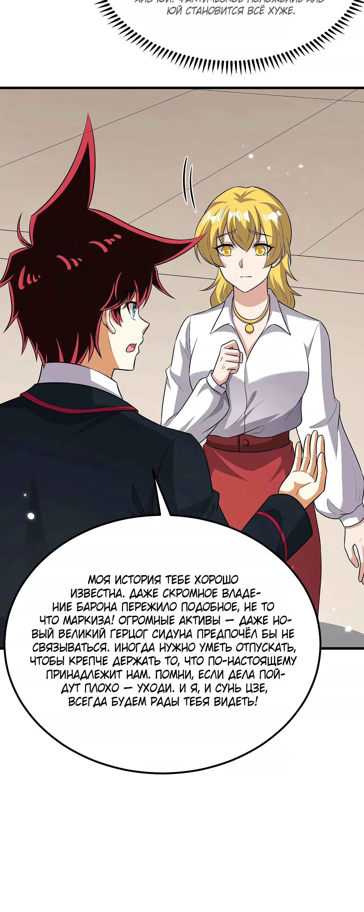 Манга Мой линкор можно улучшить - Глава 137 Страница 22