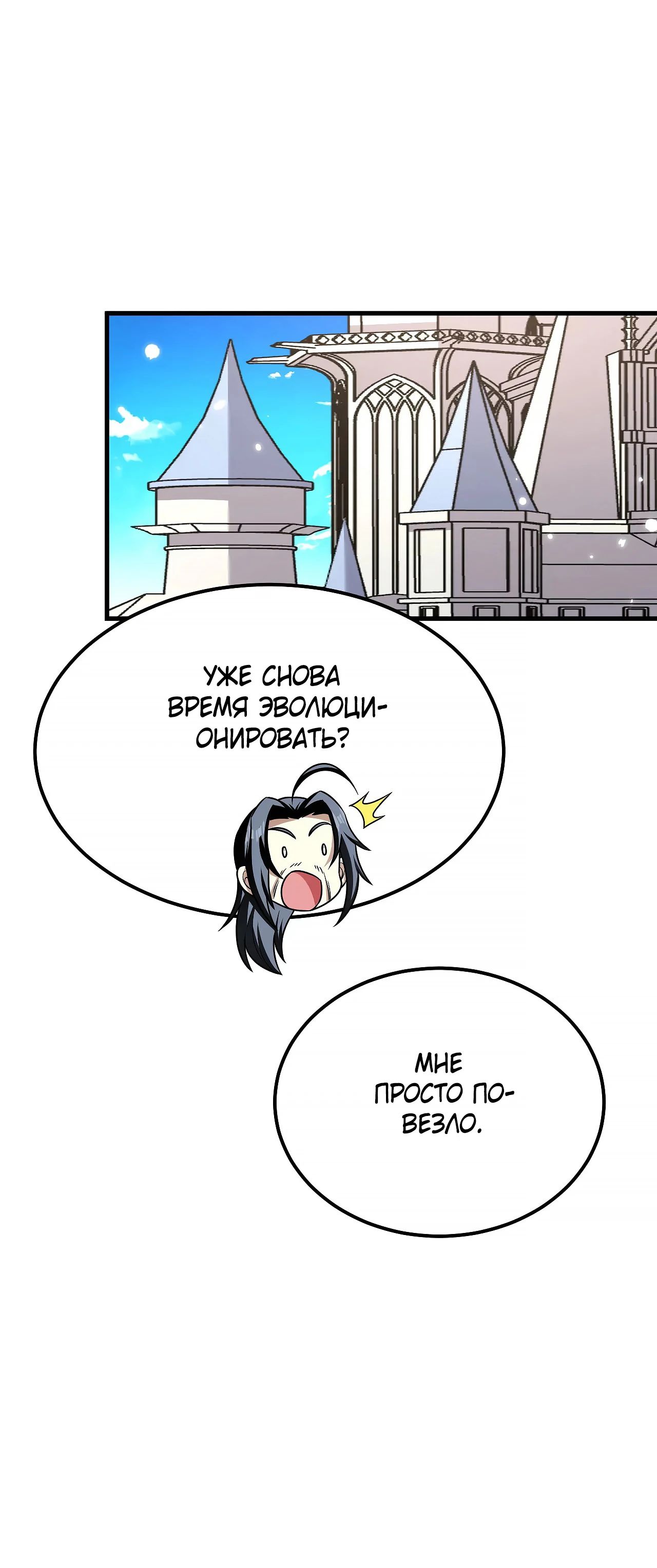 Манга Мой линкор можно улучшить - Глава 139 Страница 11