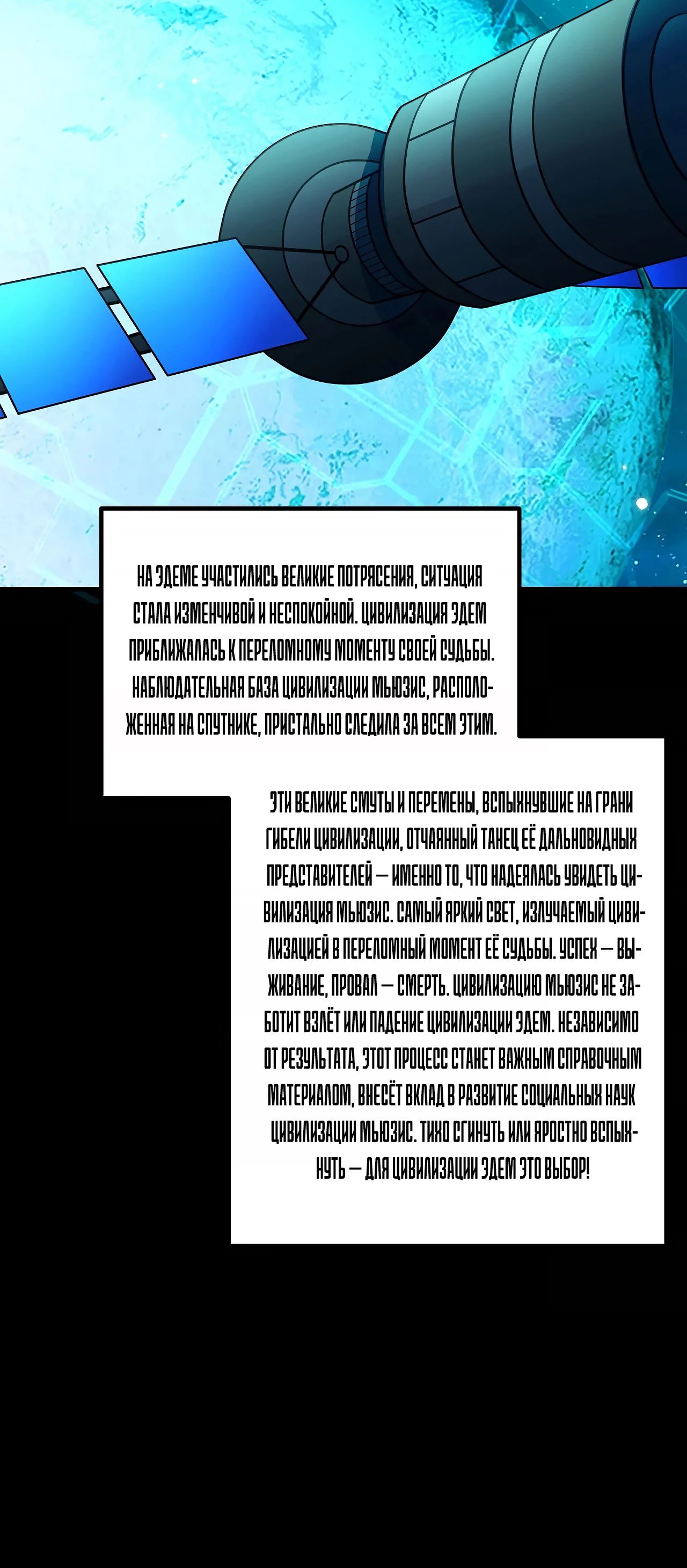 Манга Мой линкор можно улучшить - Глава 142 Страница 10