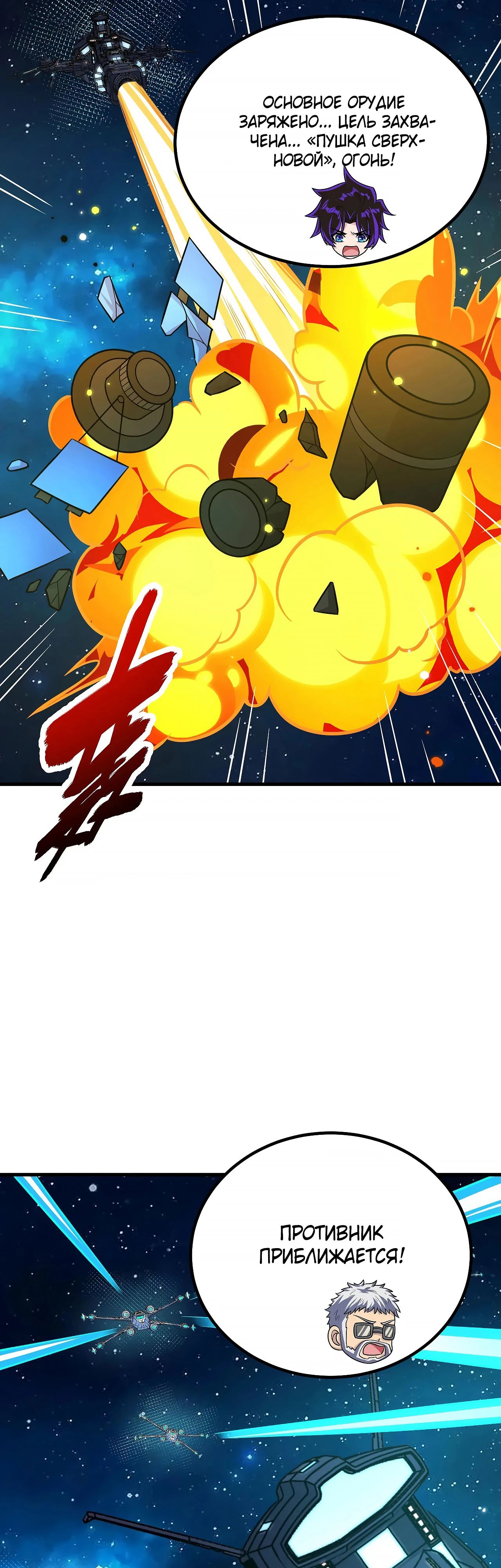 Манга Мой линкор можно улучшить - Глава 142 Страница 13