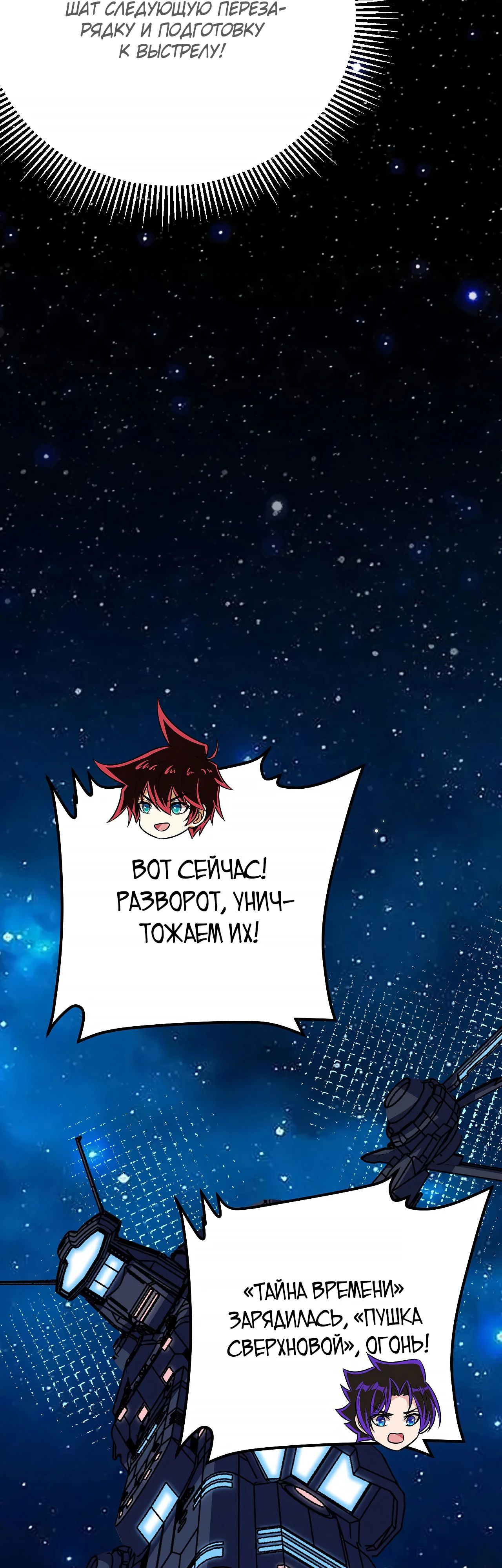 Манга Мой линкор можно улучшить - Глава 143 Страница 8