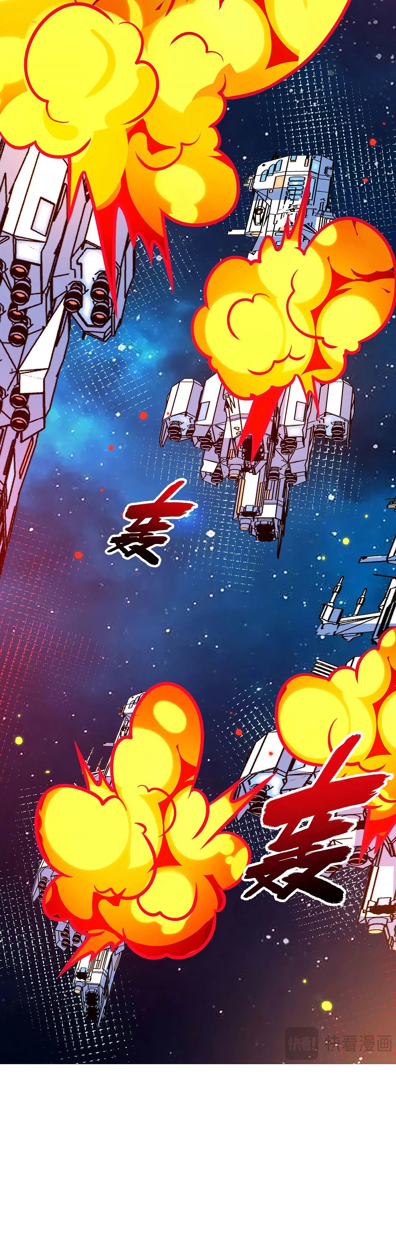 Манга Мой линкор можно улучшить - Глава 143 Страница 10