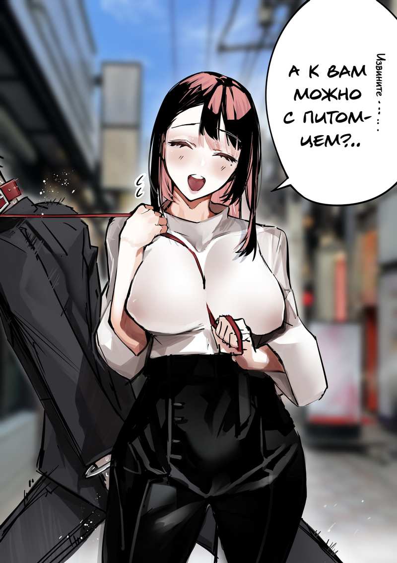 Манга Дневник Яндере - Глава 161 Страница 2