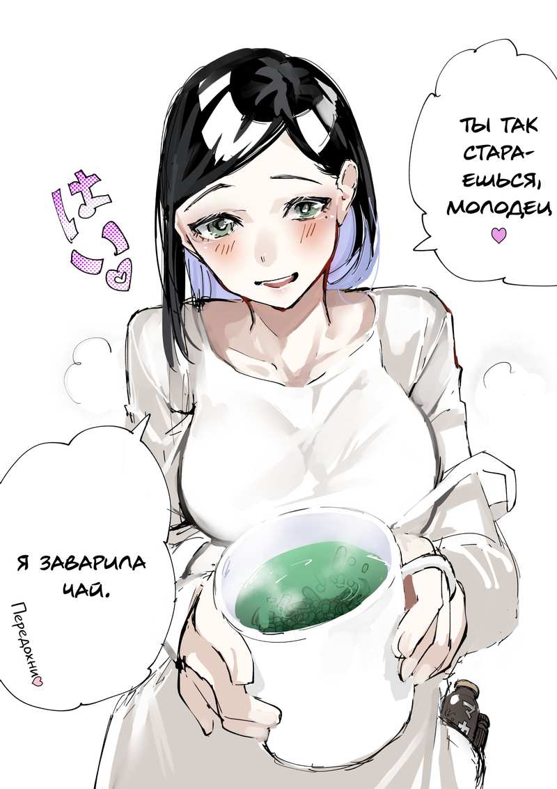 Манга Дневник Яндере - Глава 160 Страница 2