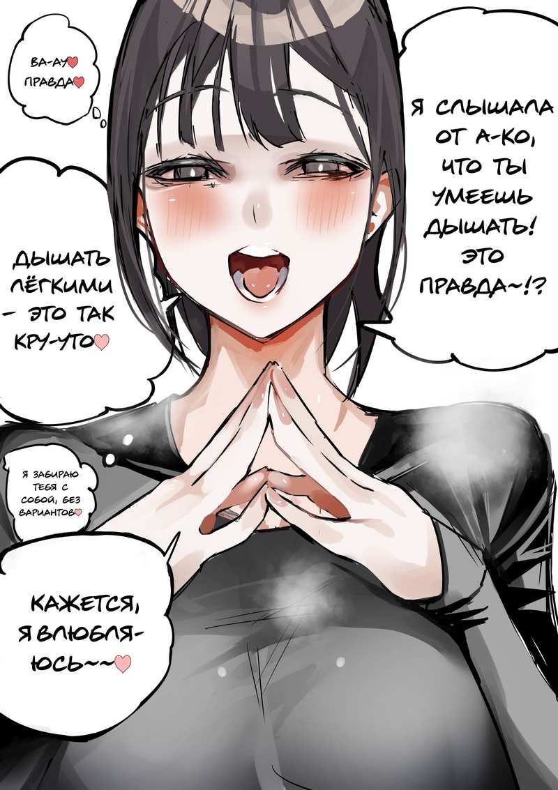 Манга Дневник Яндере - Глава 159 Страница 2