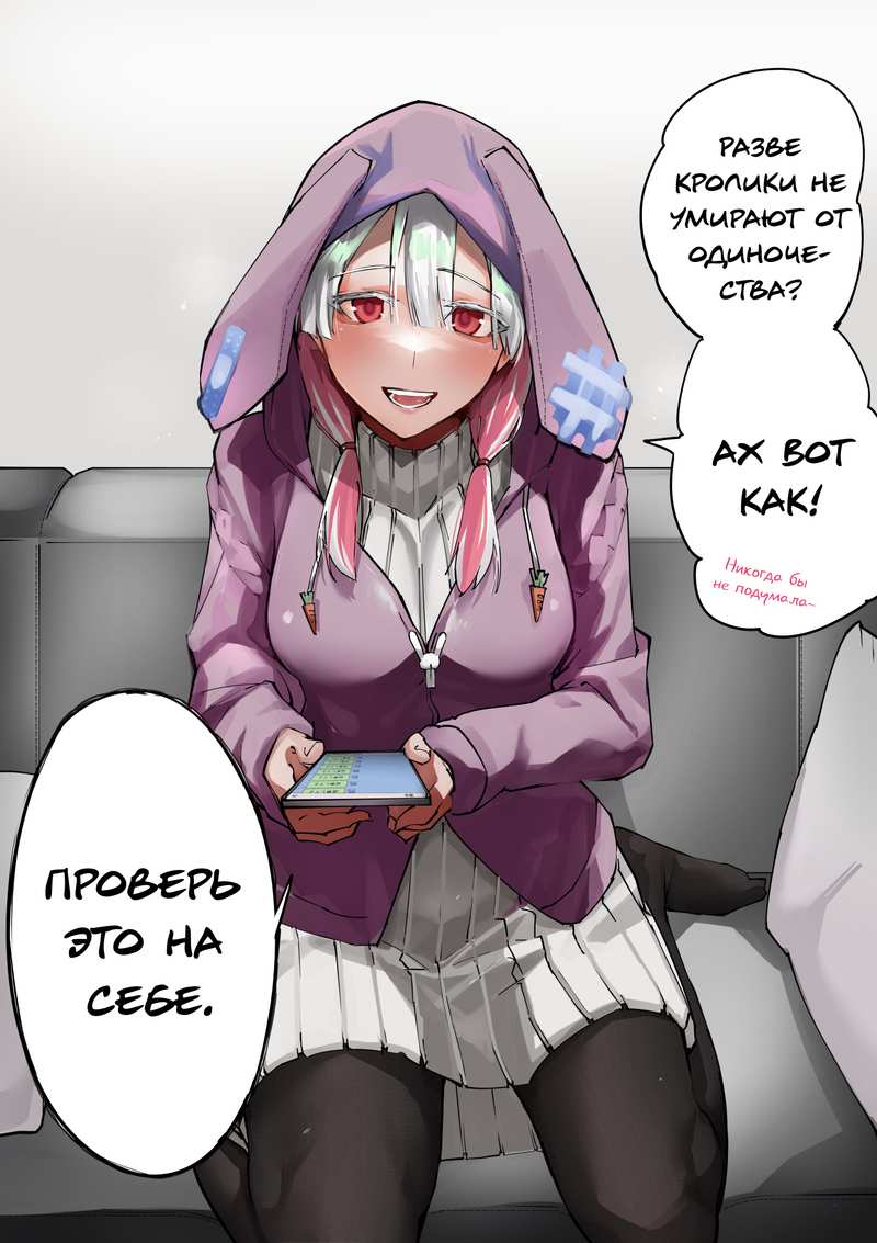 Манга Дневник Яндере - Глава 158 Страница 2