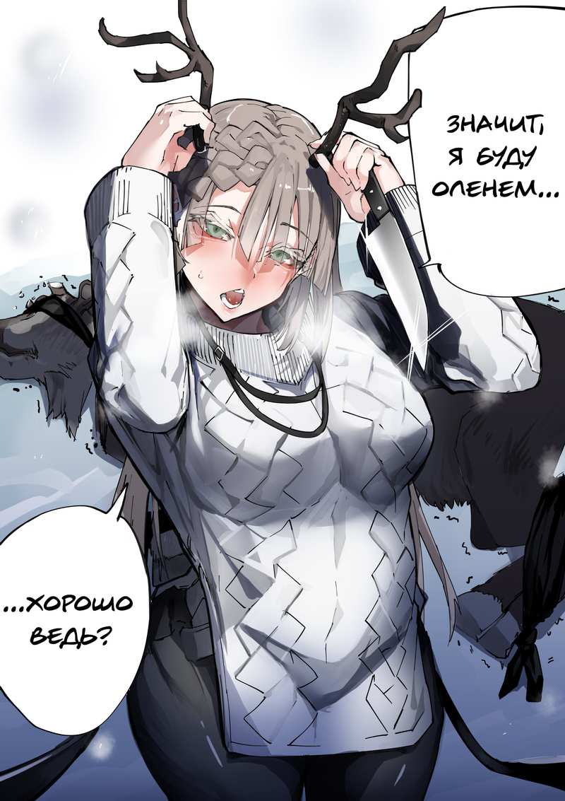 Манга Дневник Яндере - Глава 157 Страница 2