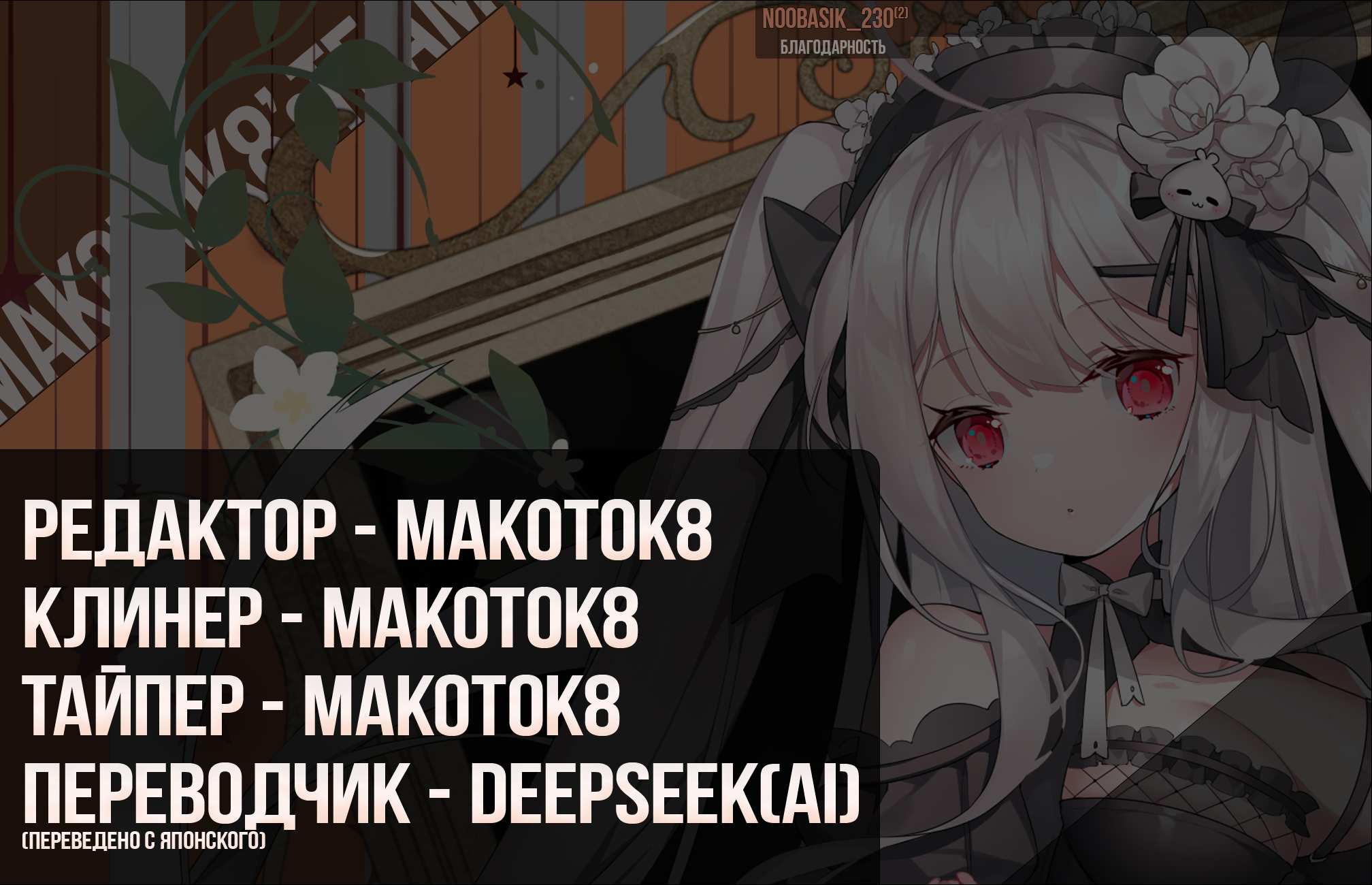 Манга Дневник Яндере - Глава 155 Страница 3