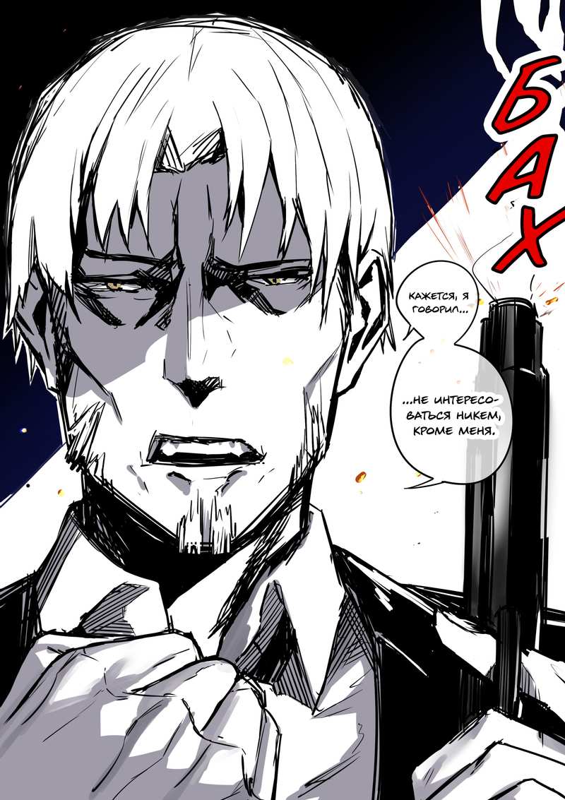 Манга Дневник Яндере - Глава 154 Страница 2