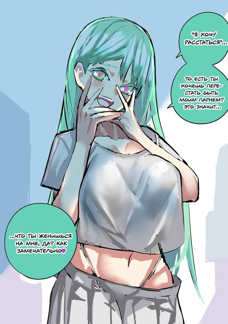 Манга Дневник Яндере - Глава 68 Страница 2