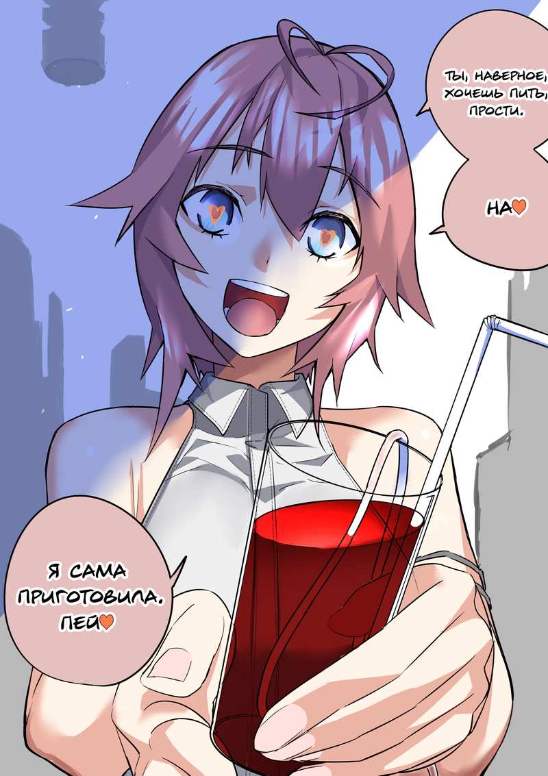 Манга Дневник Яндере - Глава 65 Страница 2