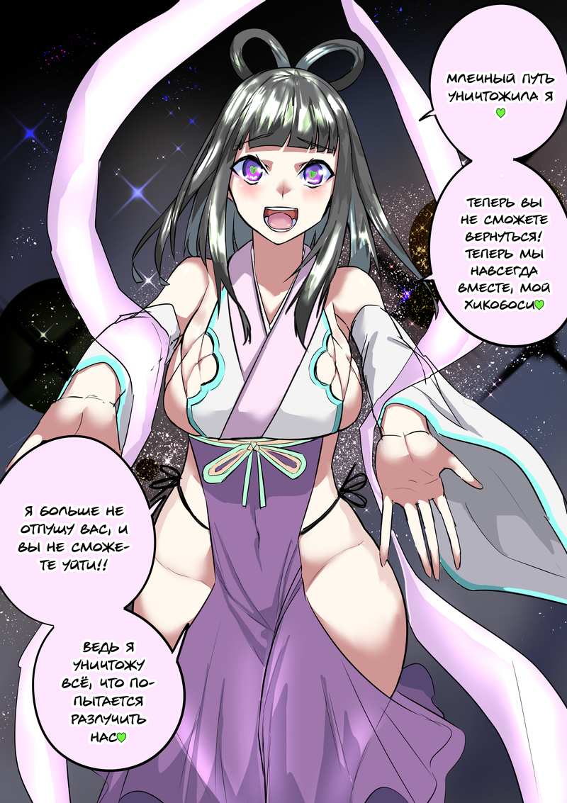 Манга Дневник Яндере - Глава 63 Страница 2