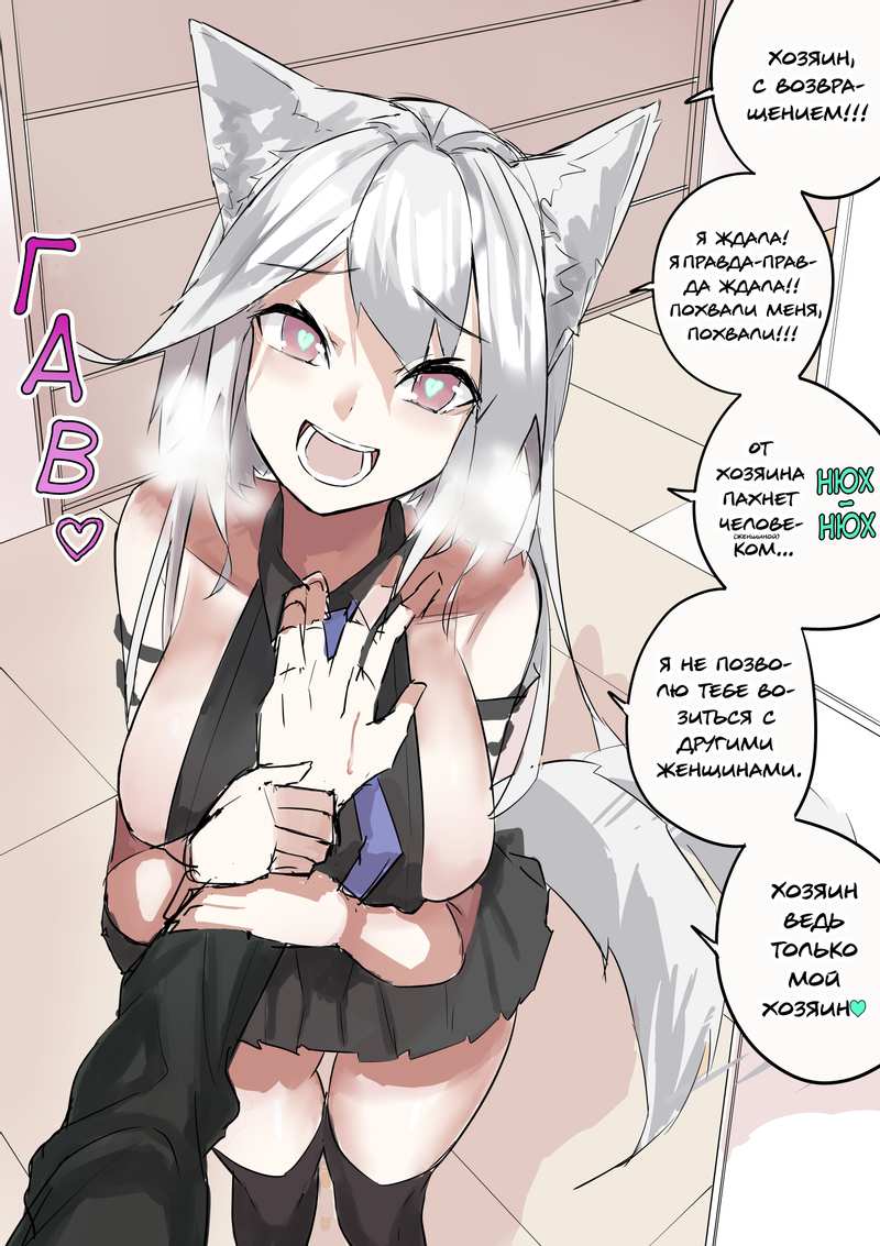 Манга Дневник Яндере - Глава 54 Страница 2