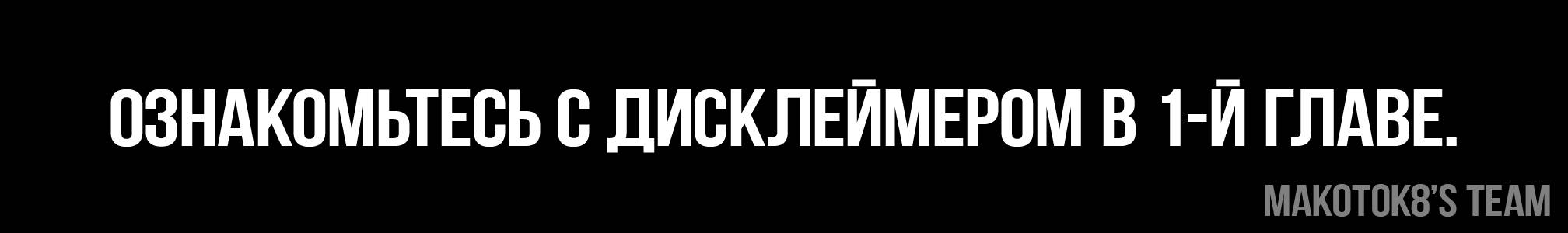 Манга Дневник Яндере - Глава 52 Страница 1