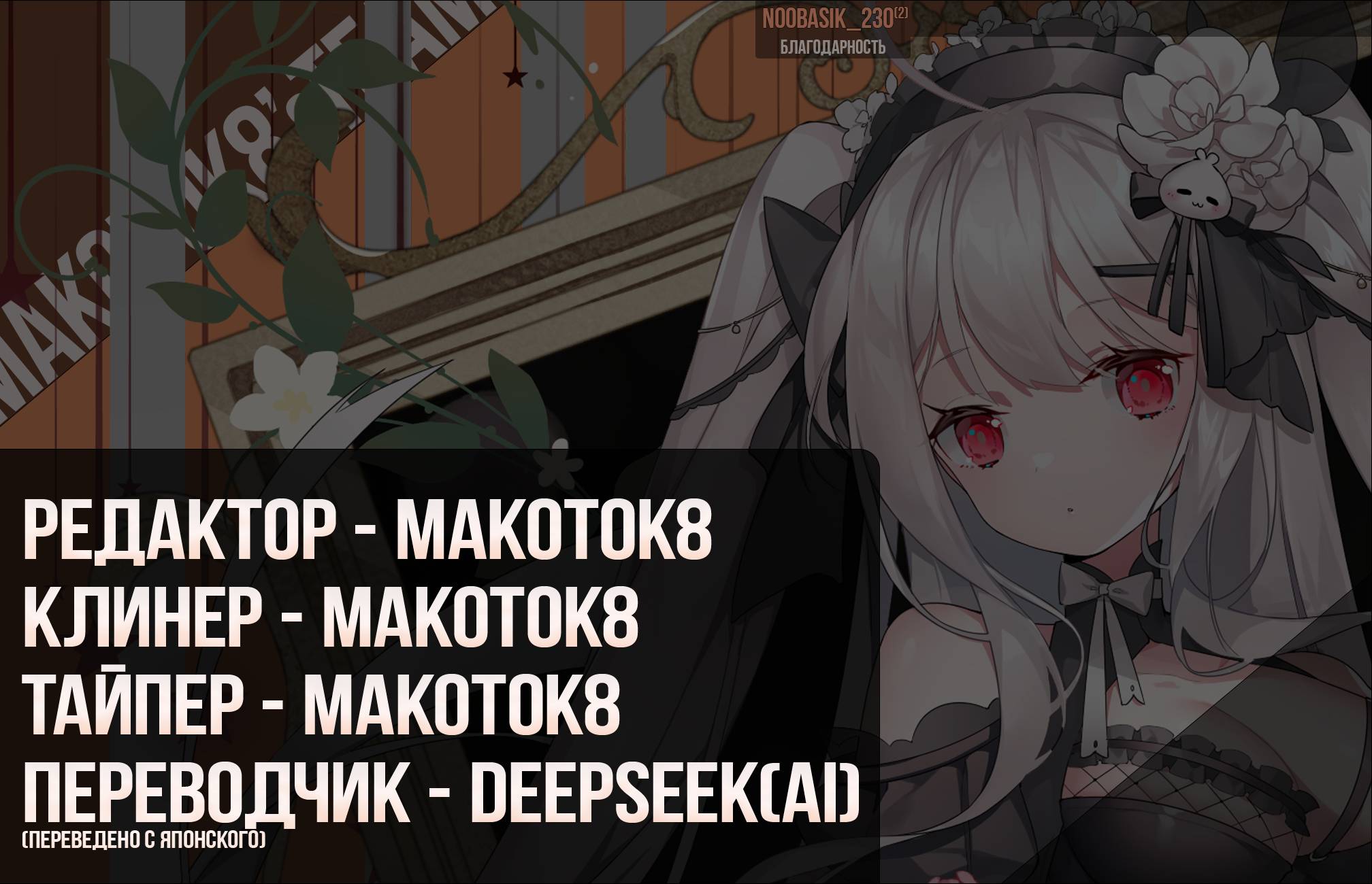 Манга Дневник Яндере - Глава 32 Страница 3