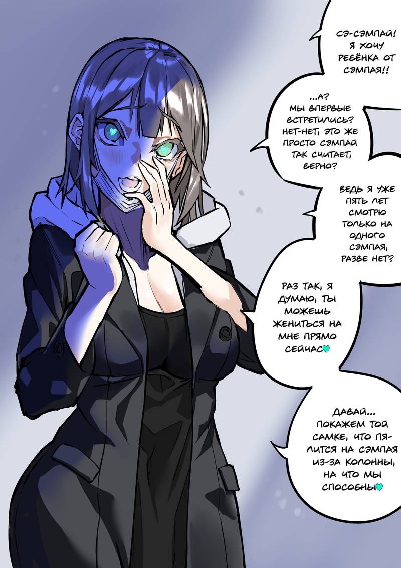 Манга Дневник Яндере - Глава 30 Страница 2