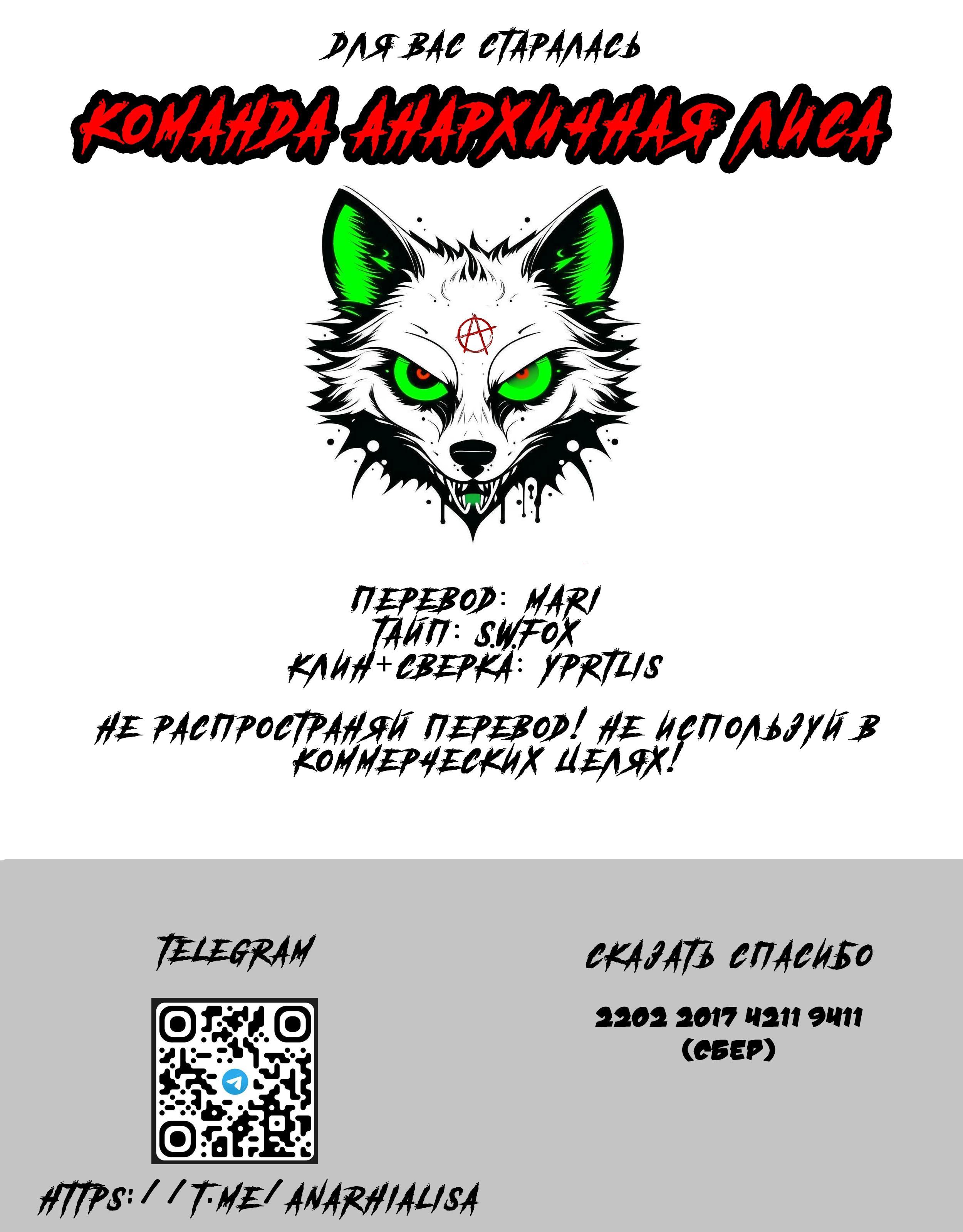 Манга Дневник Яндере - Глава 22 Страница 2