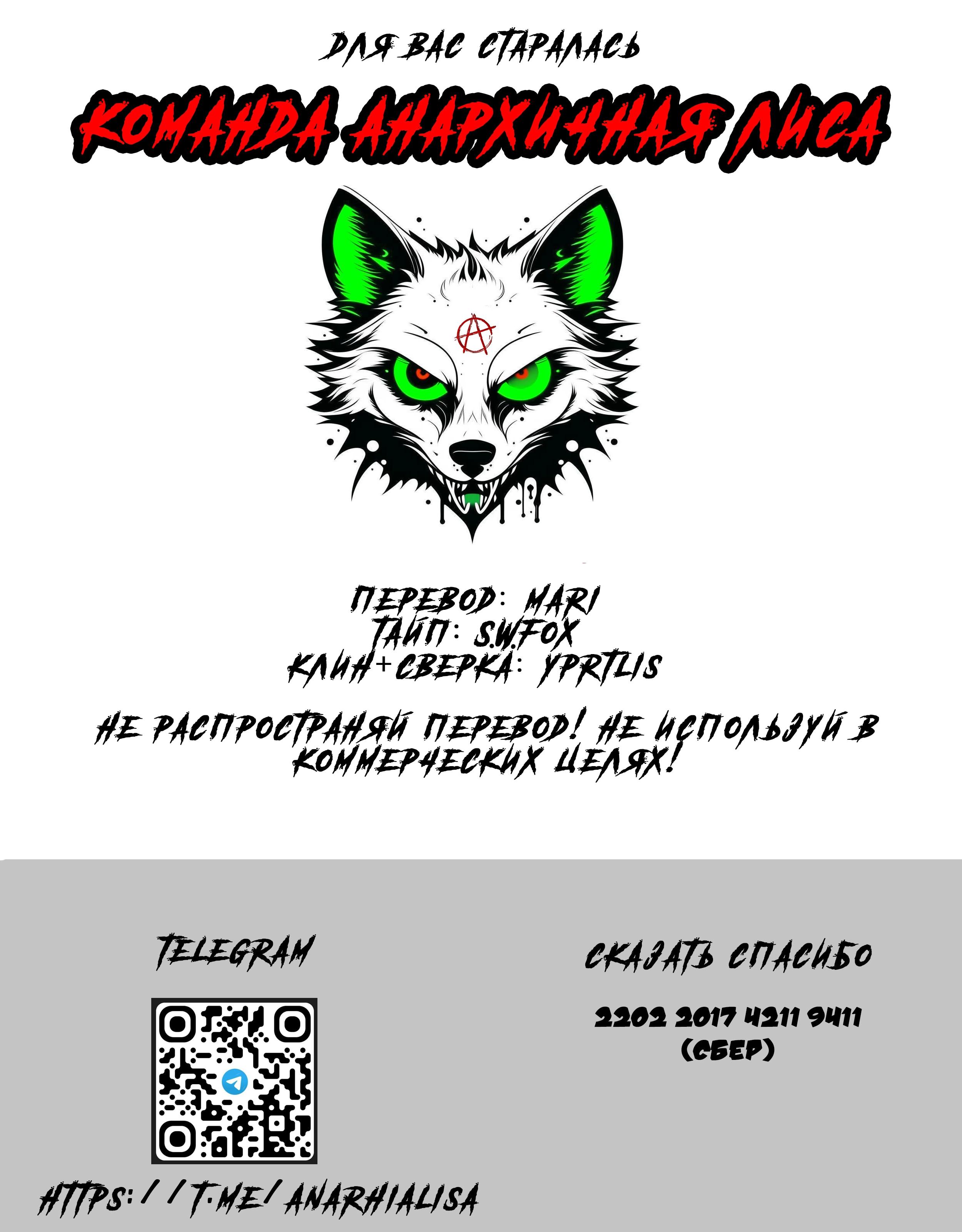 Манга Дневник Яндере - Глава 17 Страница 2