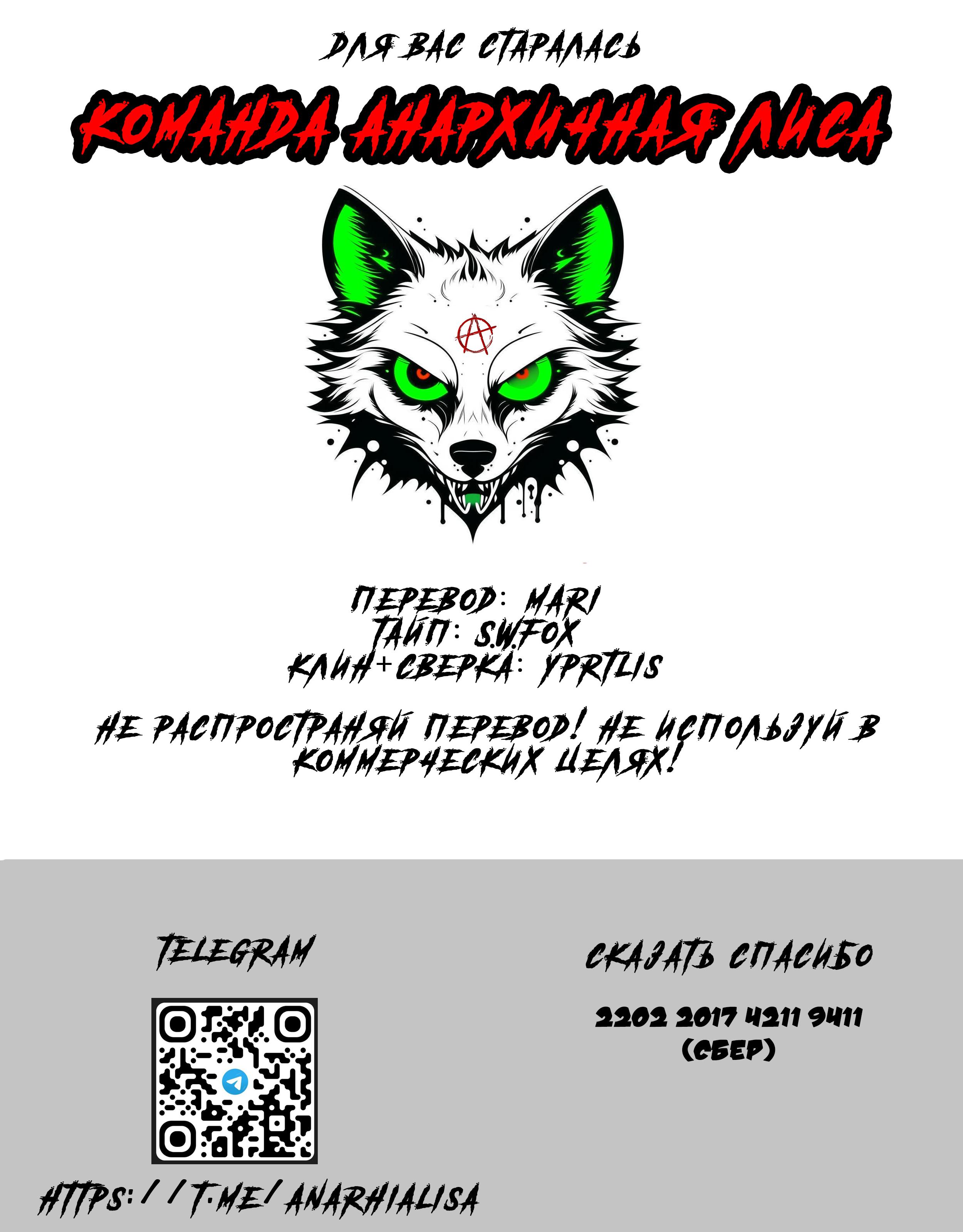 Манга Дневник Яндере - Глава 15 Страница 2