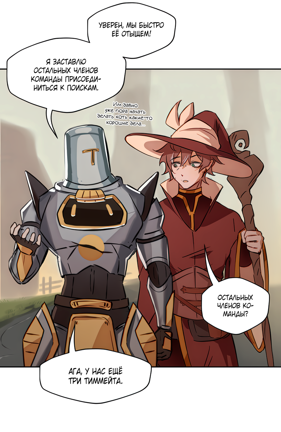 Манга Клуб 1-HP (Перезапуск) - Глава 213 Страница 14